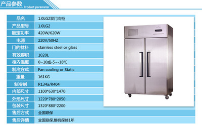 钧健1.0LG2双门冷柜 商业制冷领域的可靠之选